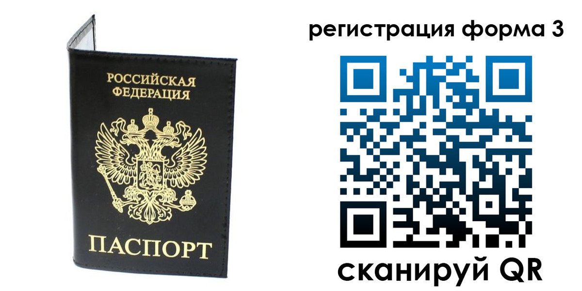 временная регистрация собственник в Альметьевске