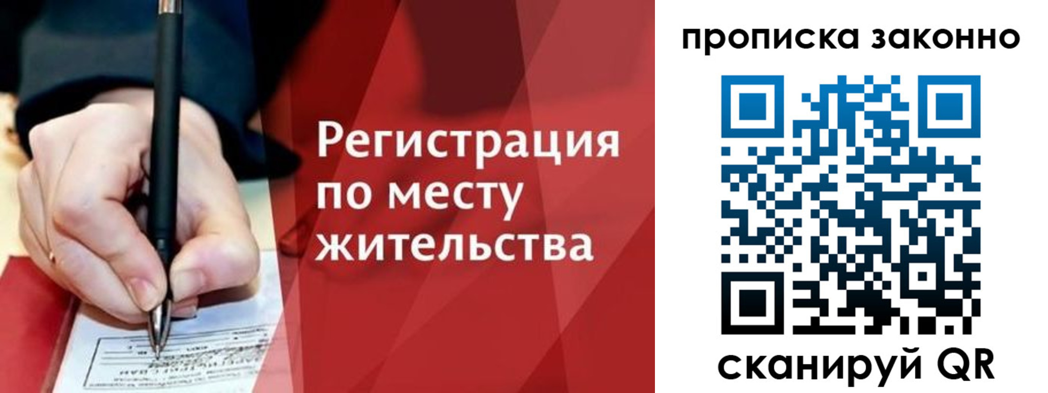 временная прописка в Альметьевске