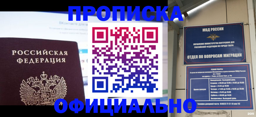 временная регистрация госуслуги в Альметьевске