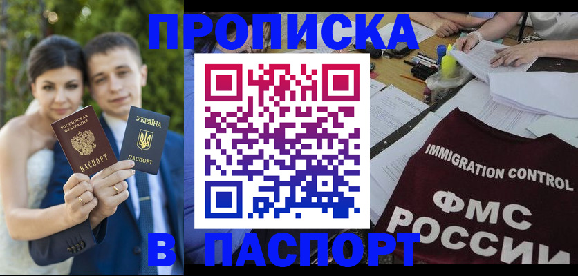 прописка иностранных граждан в Альметьевске