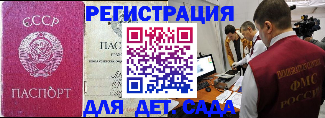 временная регистрация госуслуги в Альметьевске