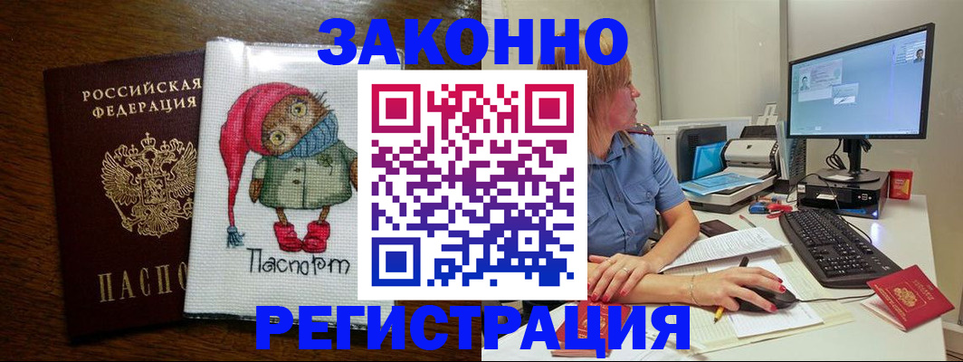 прописка от собственника в Альметьевске