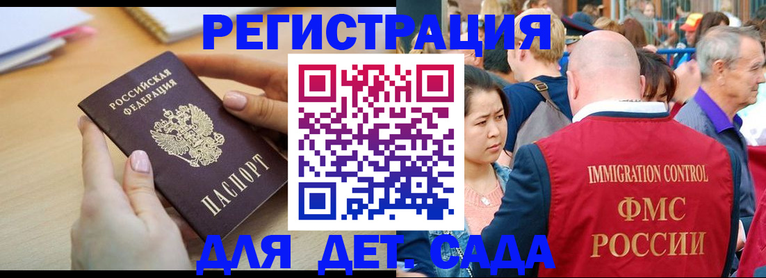 прописка ребенка в Альметьевске